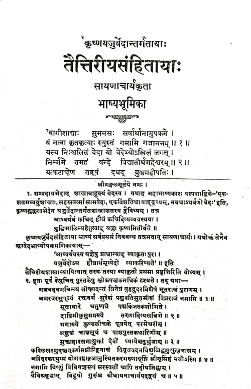 Veda Bhasya Bhumika Samgraha (KSG 102)